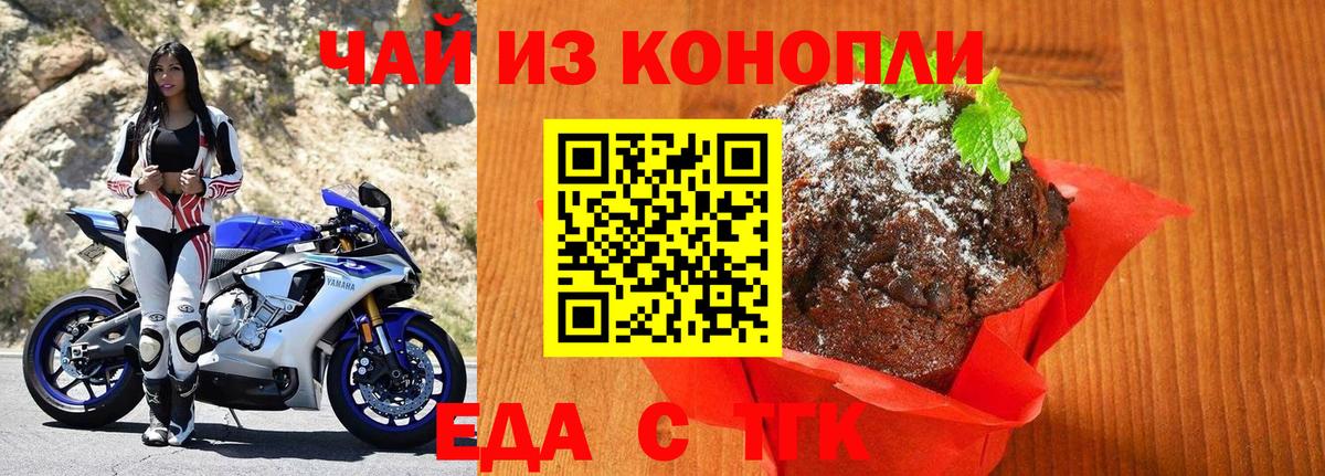 Ливны  Canna-Cookies конопля  Вход с VPN 