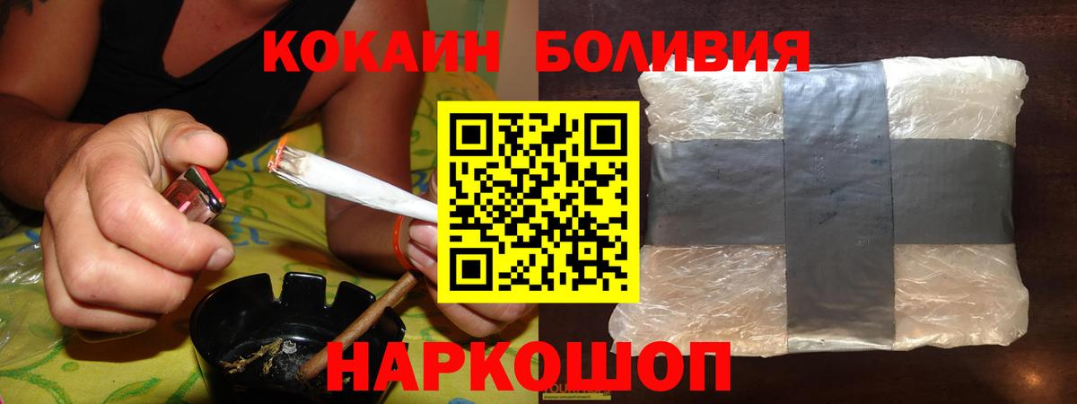 КОКАИН Эквадор Ливны
