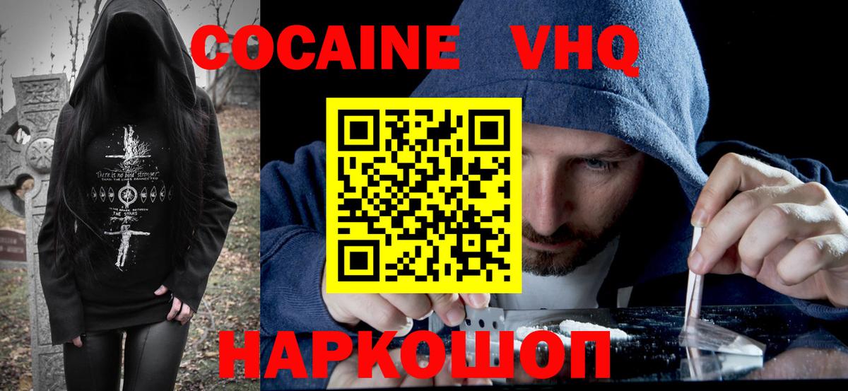 Кокаин  Вход с VPN  Ливны  COCAIN Колумбийский  Cocaine Боливия 