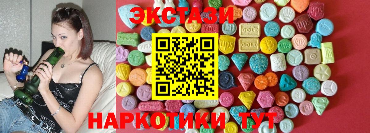 Ecstasy 300 mg  Экстази 250 мг  Вход с VPN  Ливны 