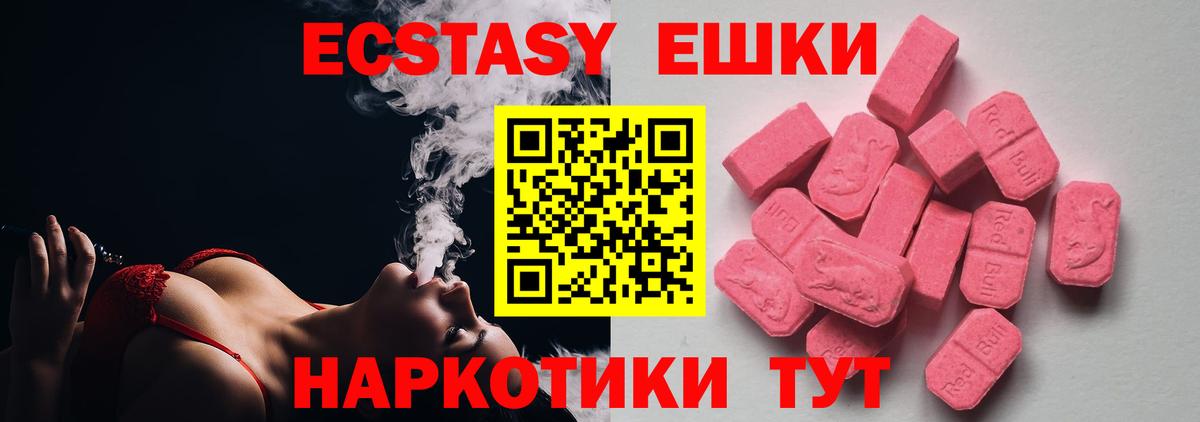 Ecstasy 280мг Ливны