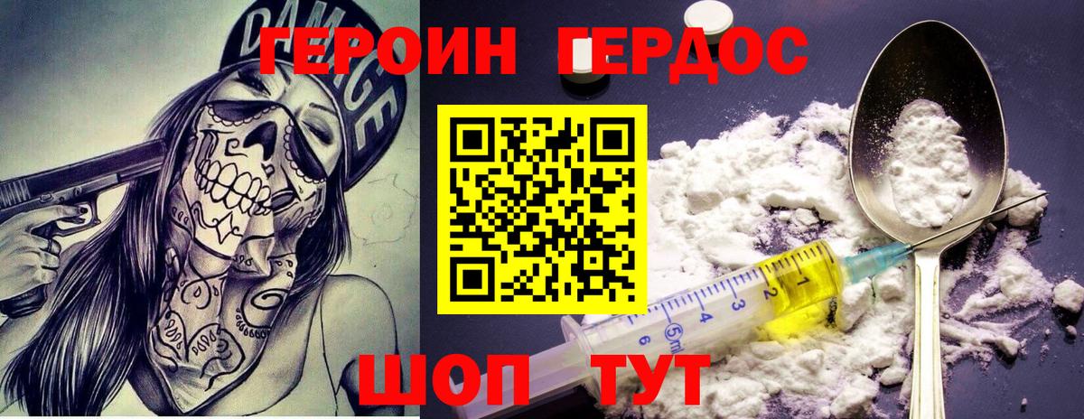 Ливны  Героин VHQ  Вход с VPN 