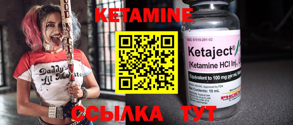 Ливны  Кетамин VHQ  Вход с VPN 