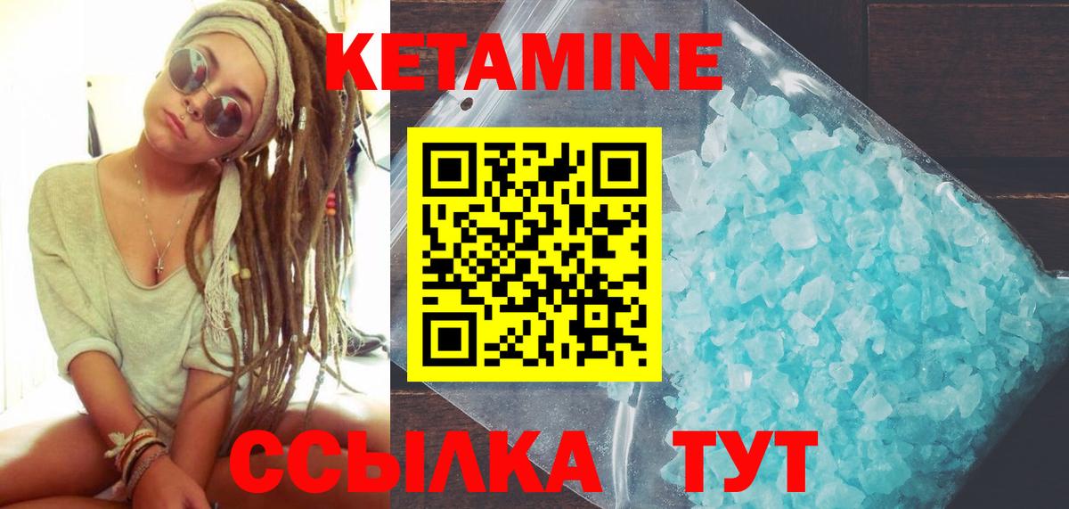 Кетамин ketamine Ливны