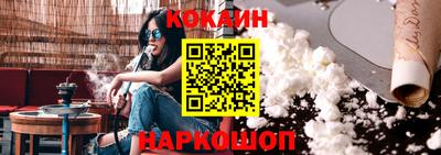 кокаин премиум Жуковский