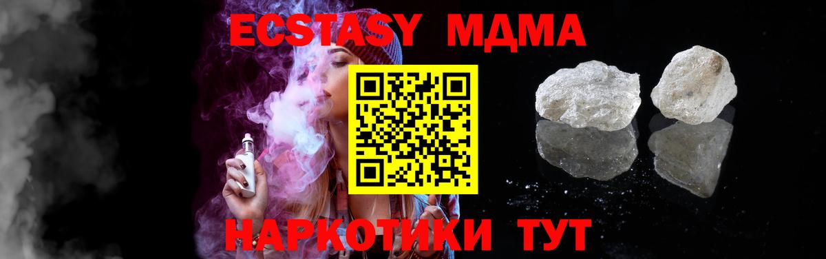МДМА молли  Вход с VPN  Ливны 