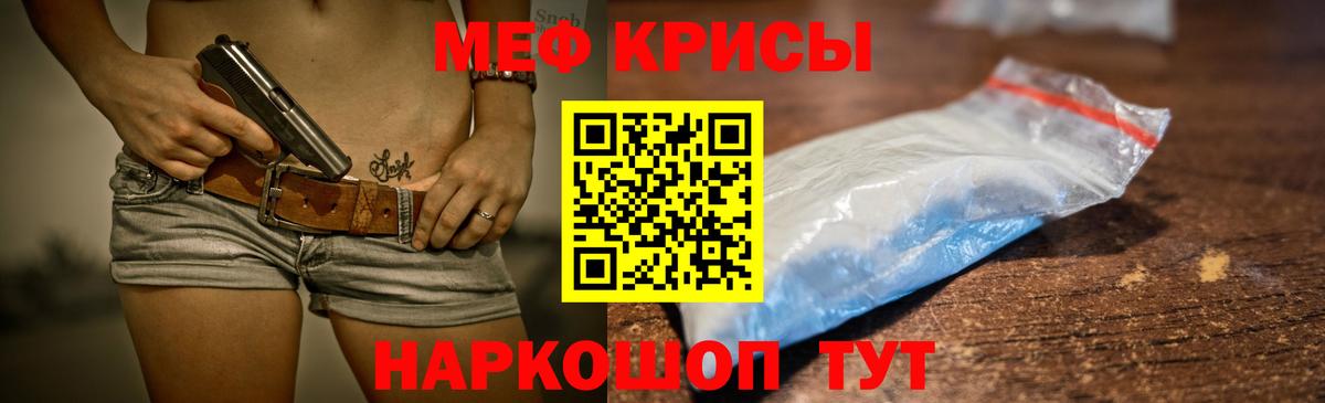 МЯУ-МЯУ мяу мяу  Вход с VPN  МЕФ VHQ  Ливны 