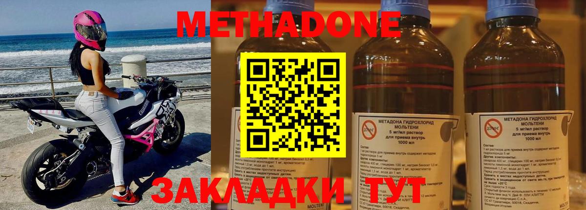 Метадон methadone  Вход с VPN  маркетплейс клад  Ливны 
