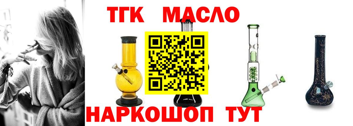 ТГК жижа Ливны