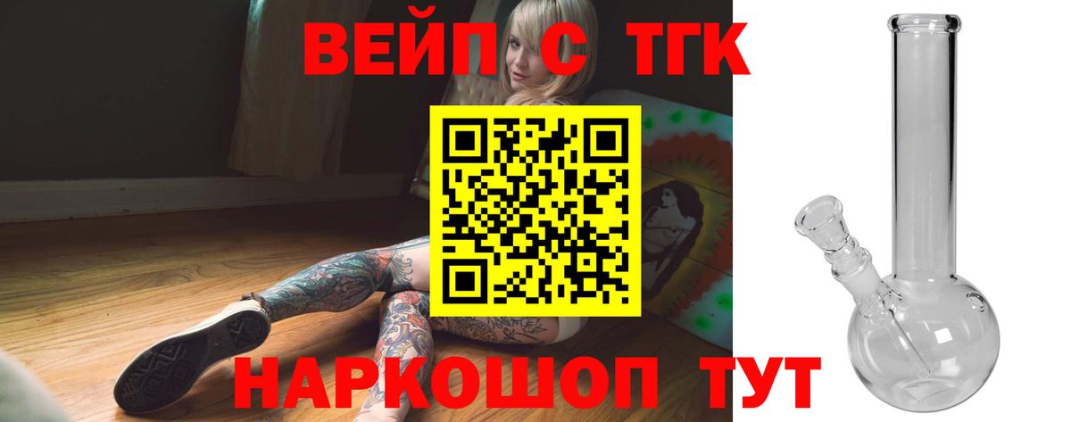 Ливны  ТГК THC oil  Вход с VPN  Дистиллят ТГК жижа 