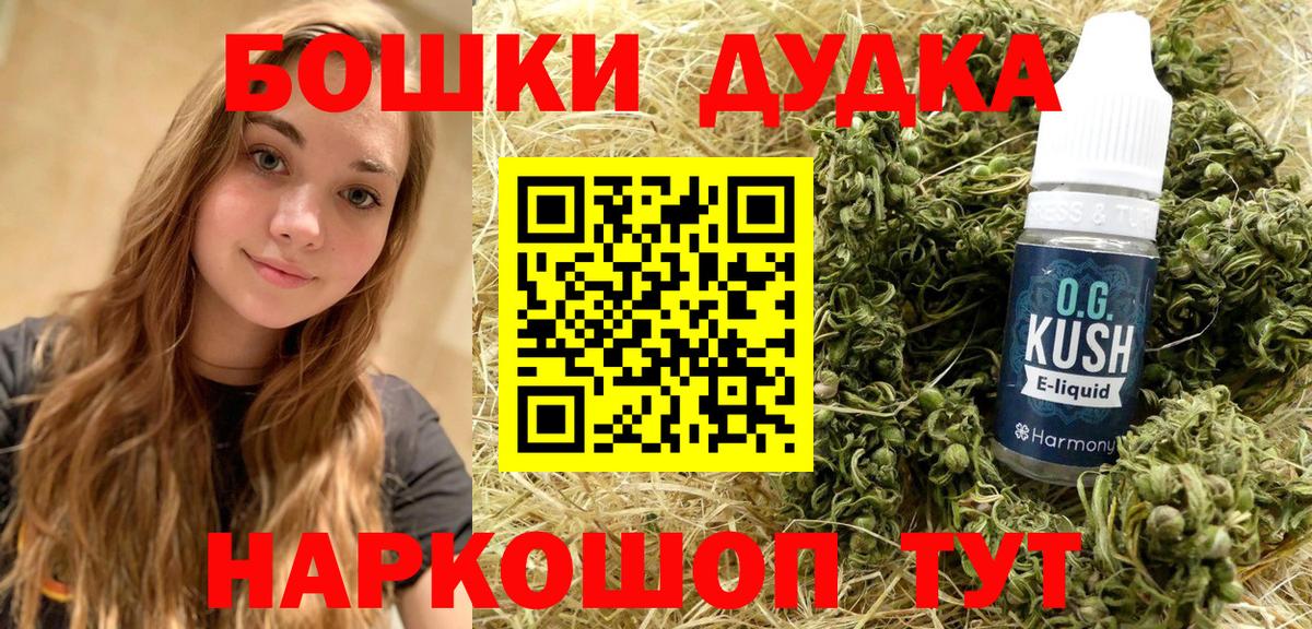 Конопля Bruce Banner Ливны